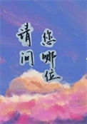 请问您需要帮助吗英语怎么说