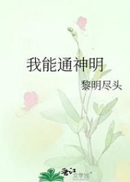 我能行