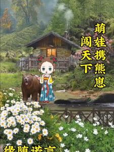 萌宝vinas