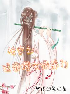 快穿之被反派看上了怎么办